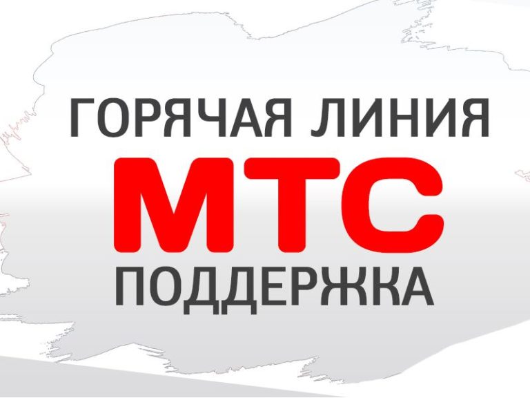Мтс Интернет Магазин Черкесск Официальный Сайт